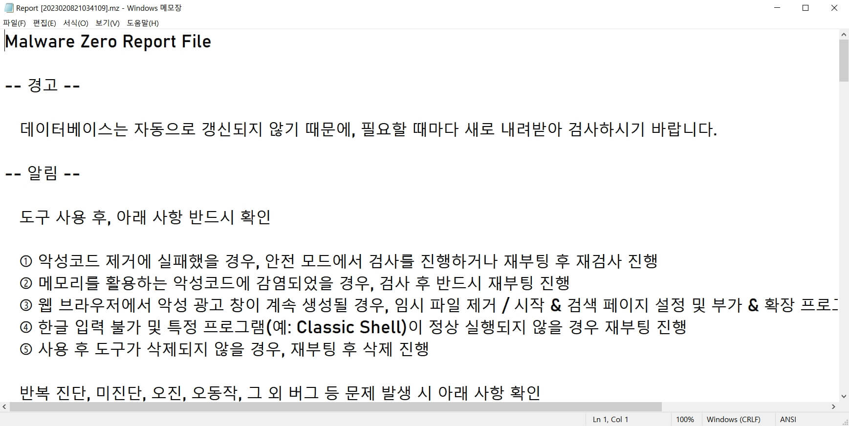 MZK 다운로드