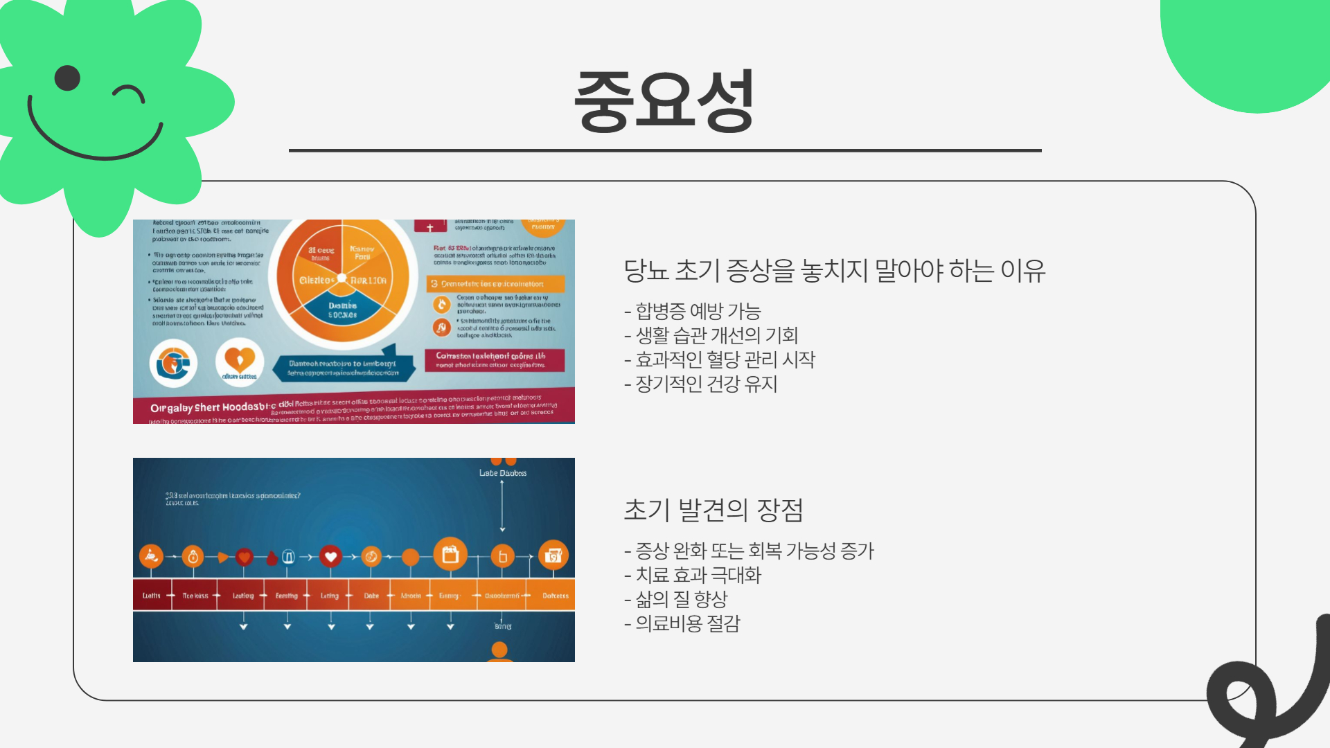 당뇨 초기 증상, 놓치지 말아야 할 신호들
