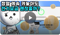 인버터-에어컨-전기료-절약방법-절약-꿀팁-대공개
