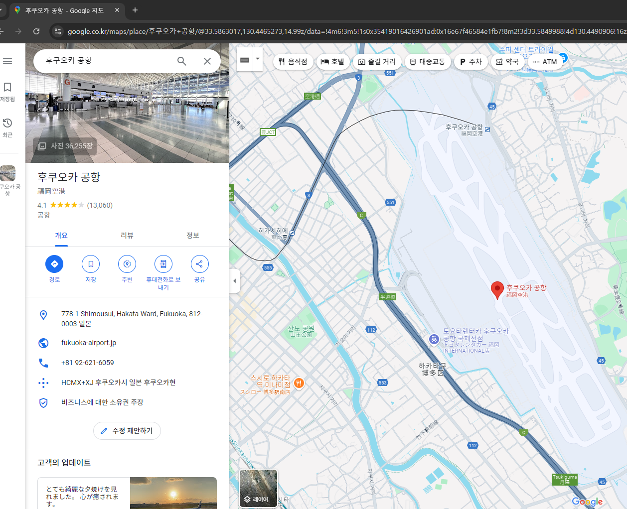 일본지도 한글판 사용방법 한눈 정리