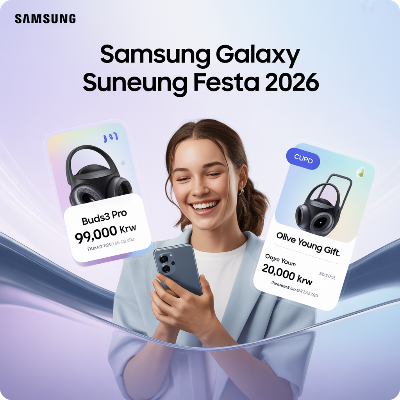 삼성 갤럭시 2026 수험생 할인 이벤트 이미지