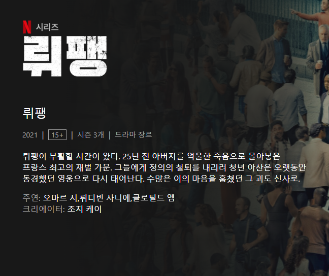 뤼팽