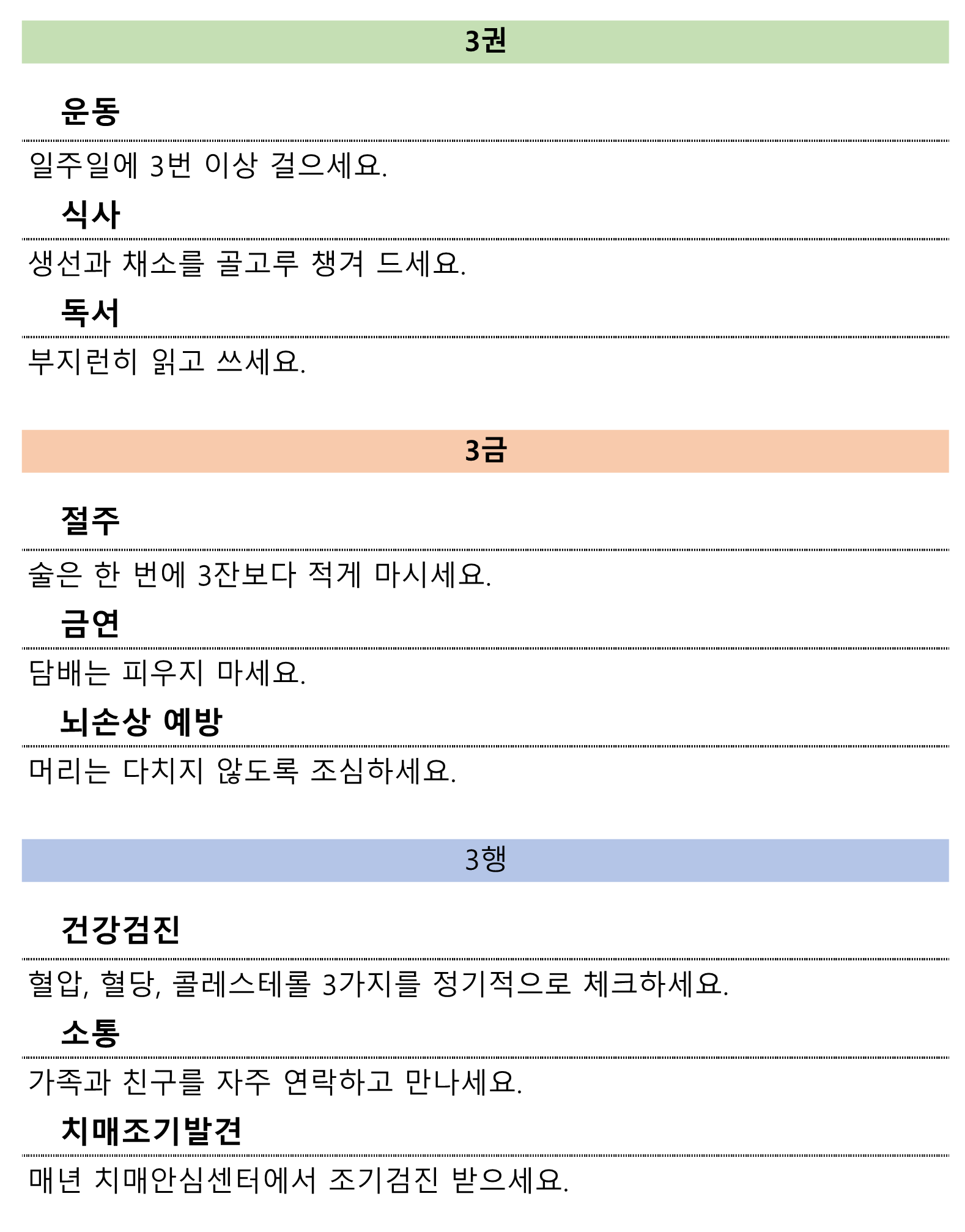 치매예방방법