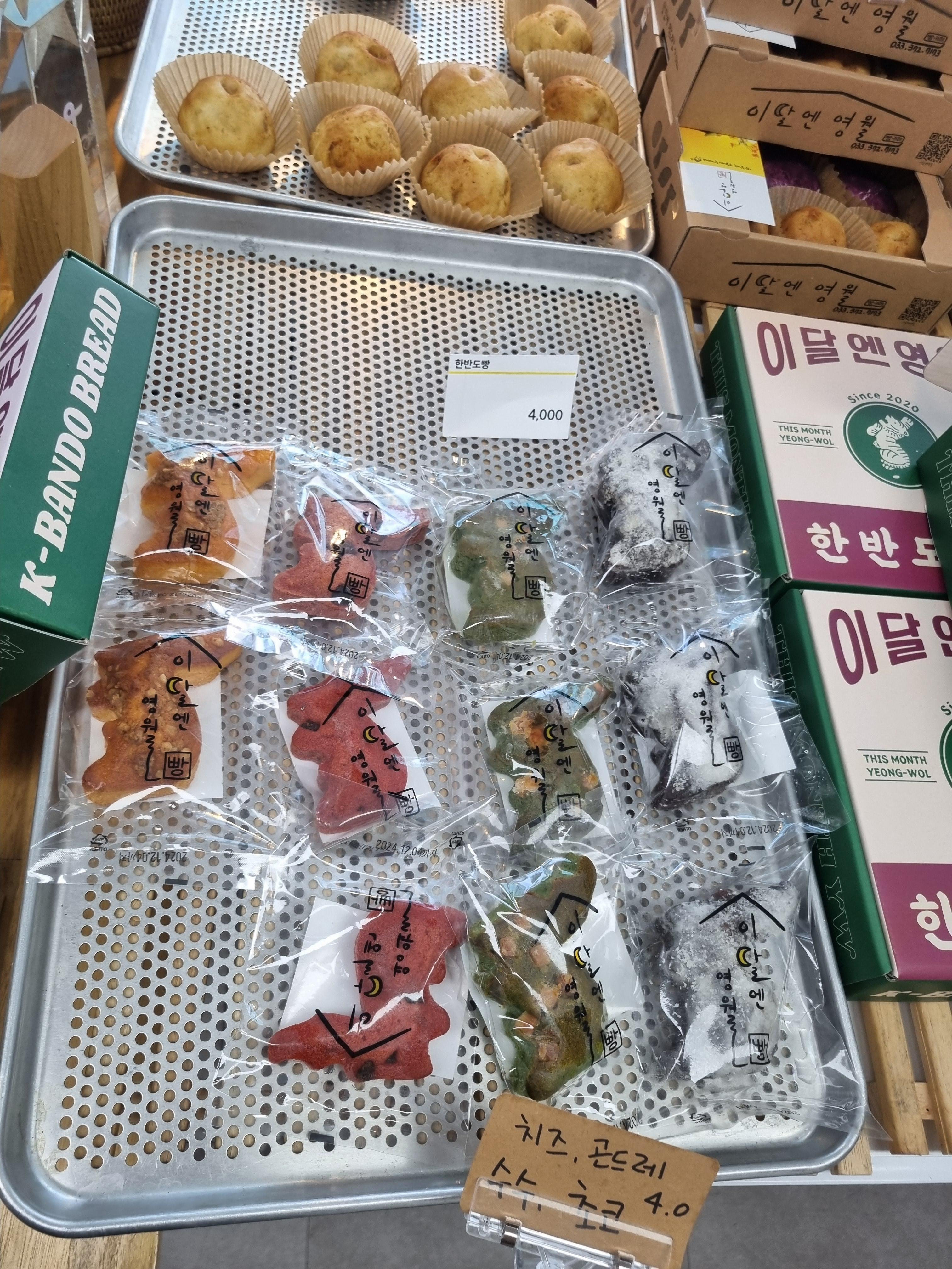이달엔 영월