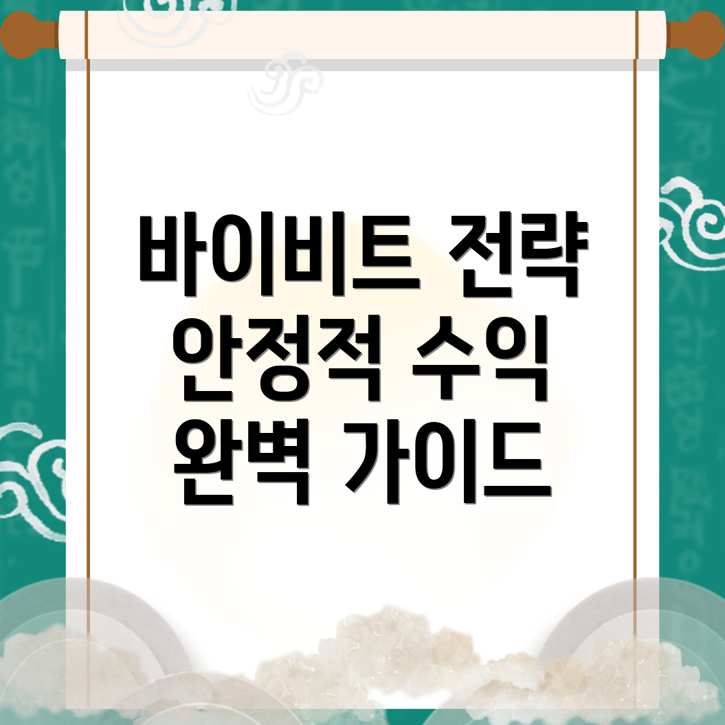 바이비트 선물 거래