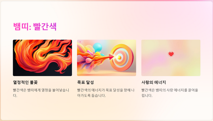 뱀띠