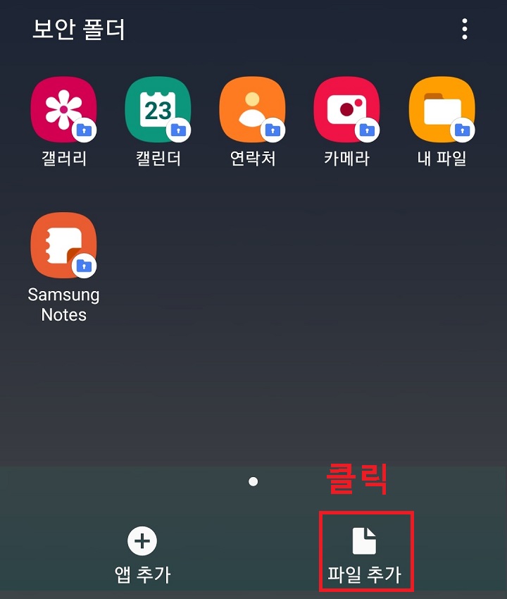 파일 추가 메뉴 클릭함