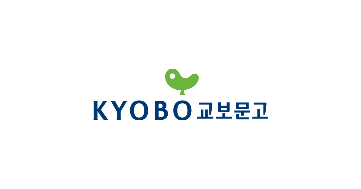 교보문고 홈페이지
