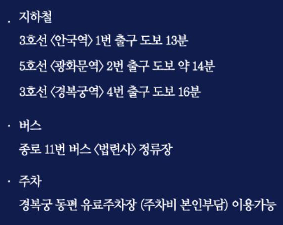 경복궁 야간개장