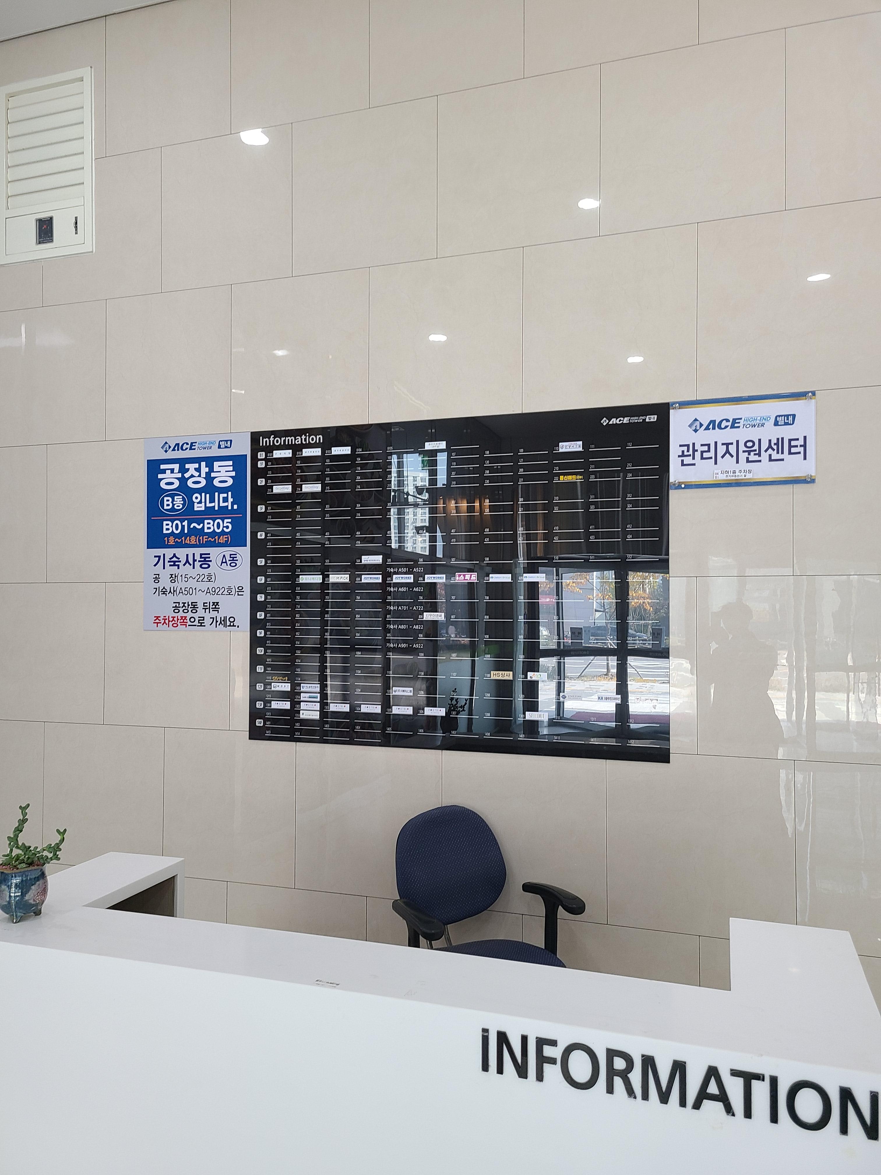 에이스 하이엔드타워 별내2