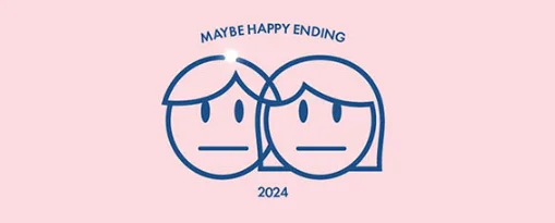 뮤지컬 어쩌면 해피엔딩 2024 할인 예매 장소