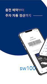 롯데 전기차 충전 이브이시스 이용방법부터 충전요금까지