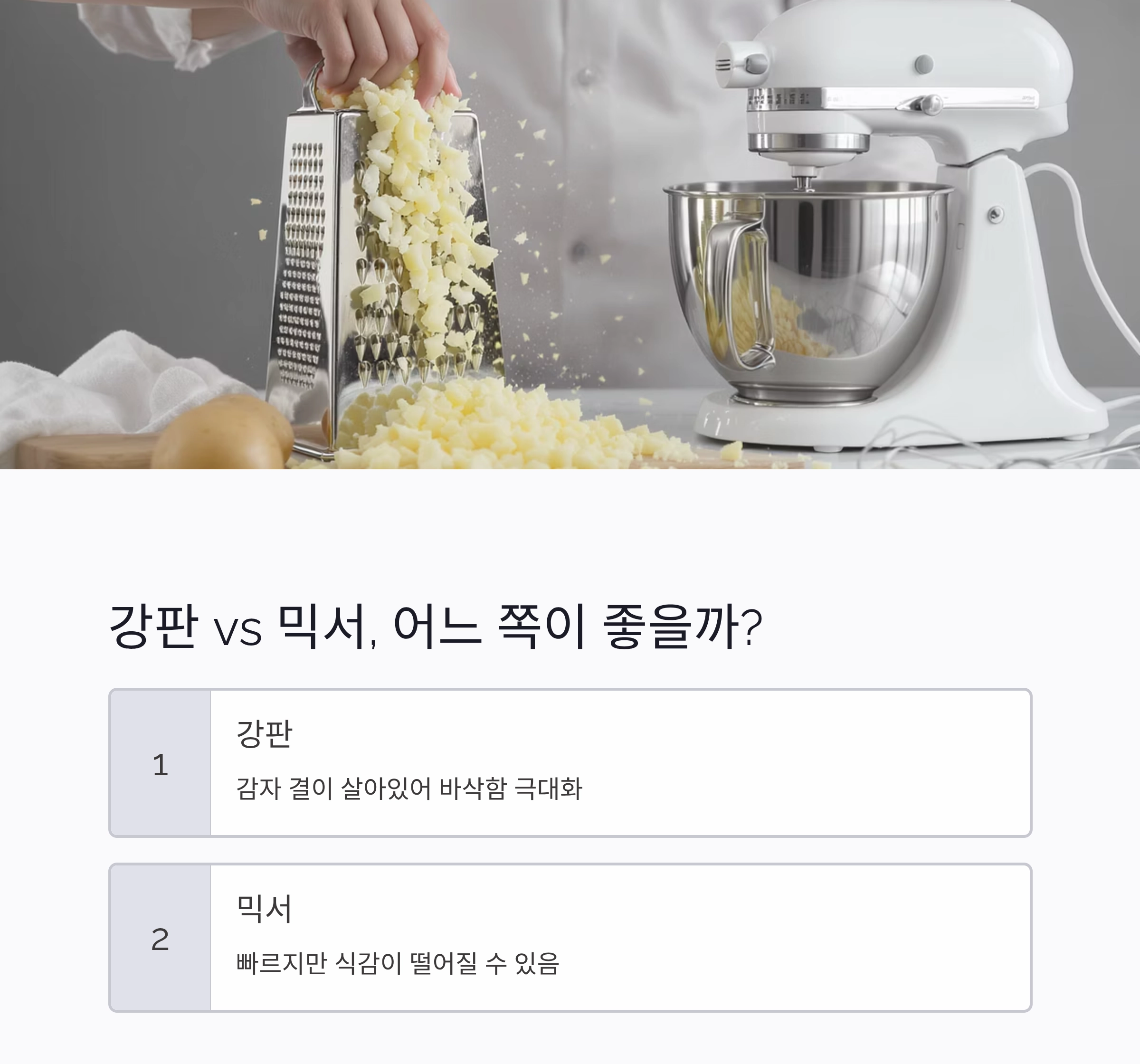 감자전 전분 없이도 바삭하게! 실패 없는 꿀팁 대공개