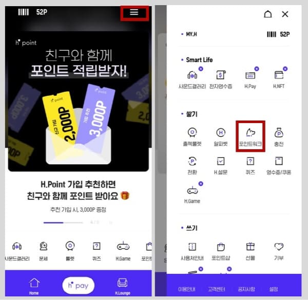 H.Point만보기