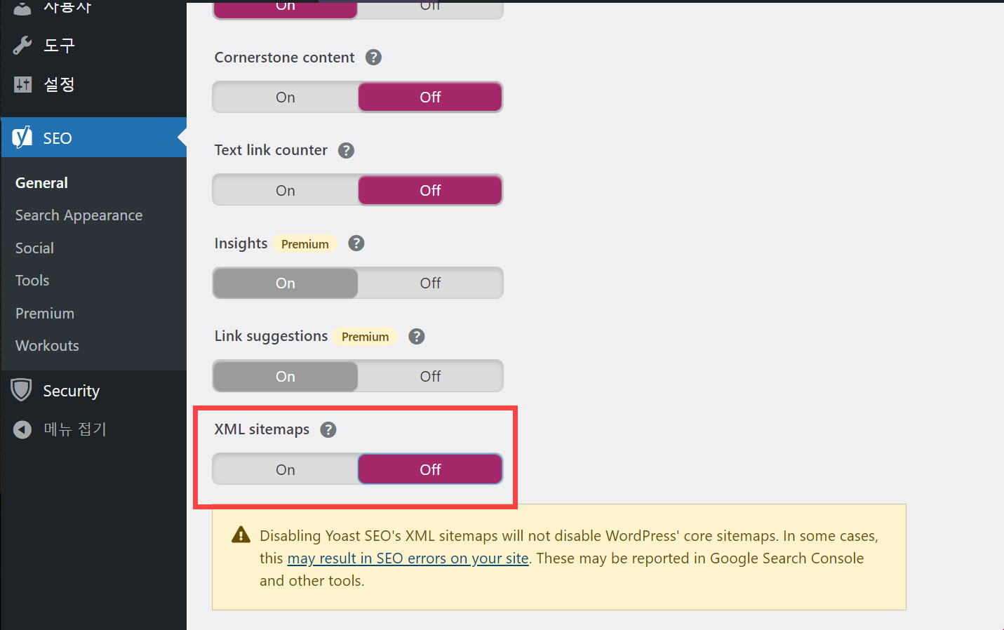 워드프레스 SEO 플러그인 사이트맵 비활성화