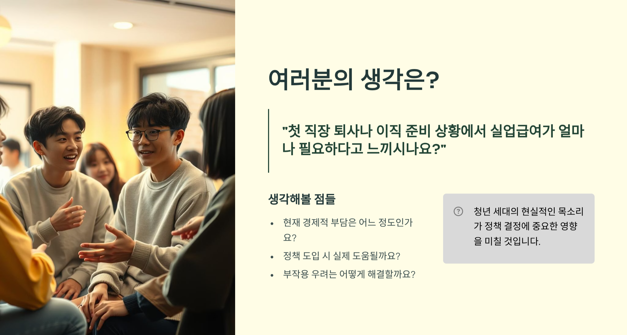 첫 직장 퇴사 이직 준비 상황 실업급여 얼마가 필요할까?