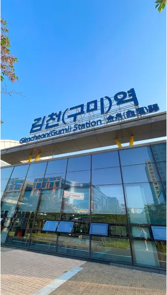 김천구미역 ktx 기차시간표 요금표 예매_22