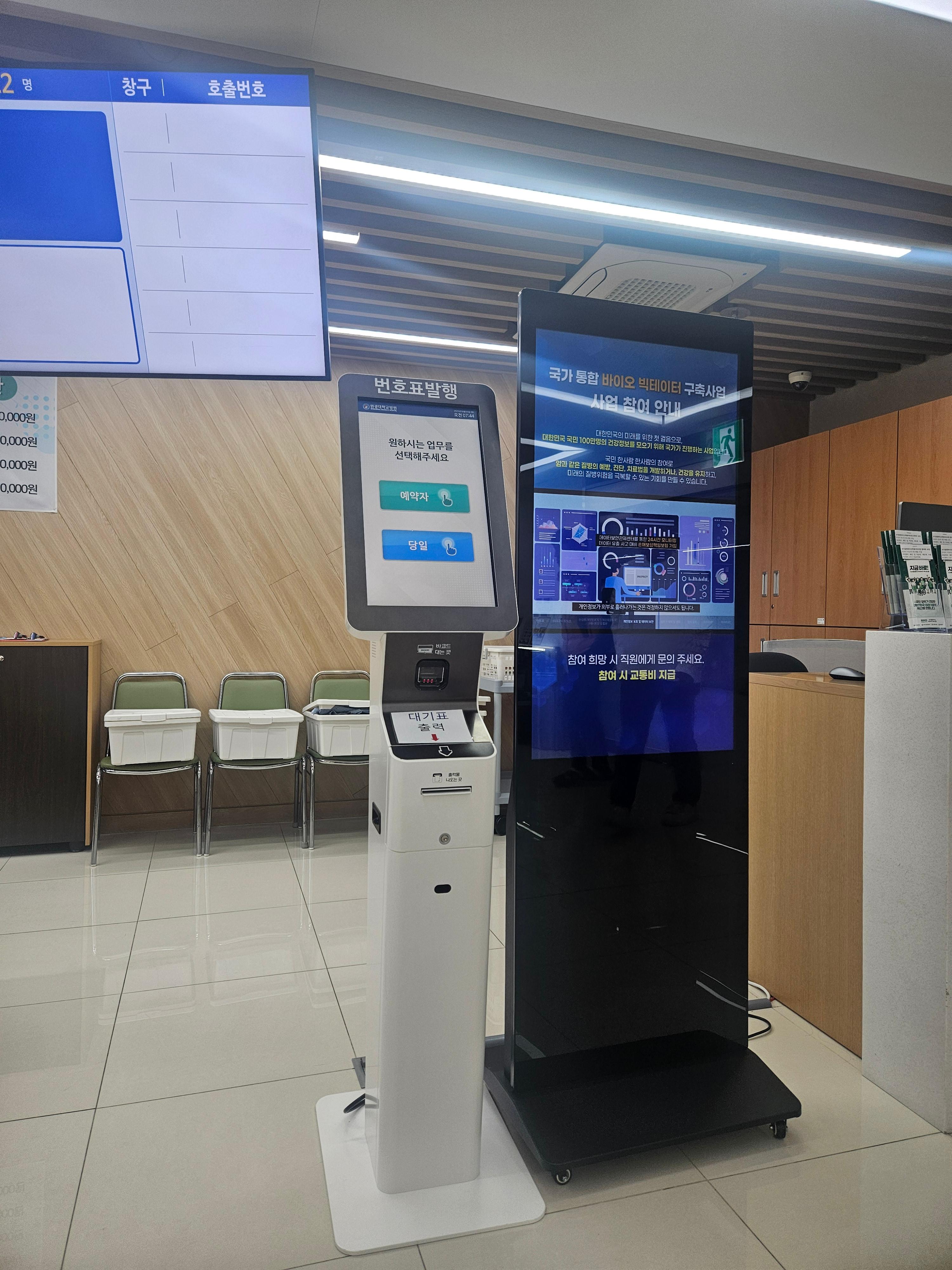 원광대학교 병원