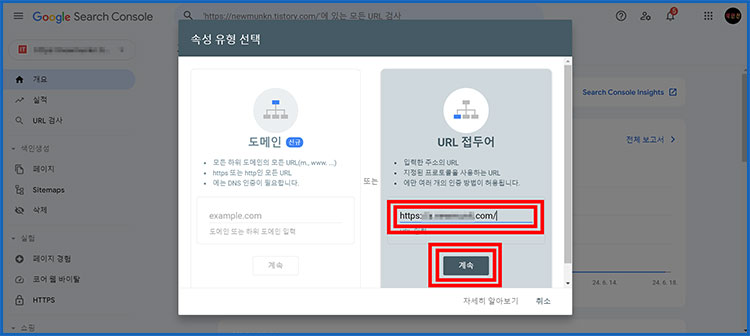 티스토리 구글에 검색 노출하는 방법