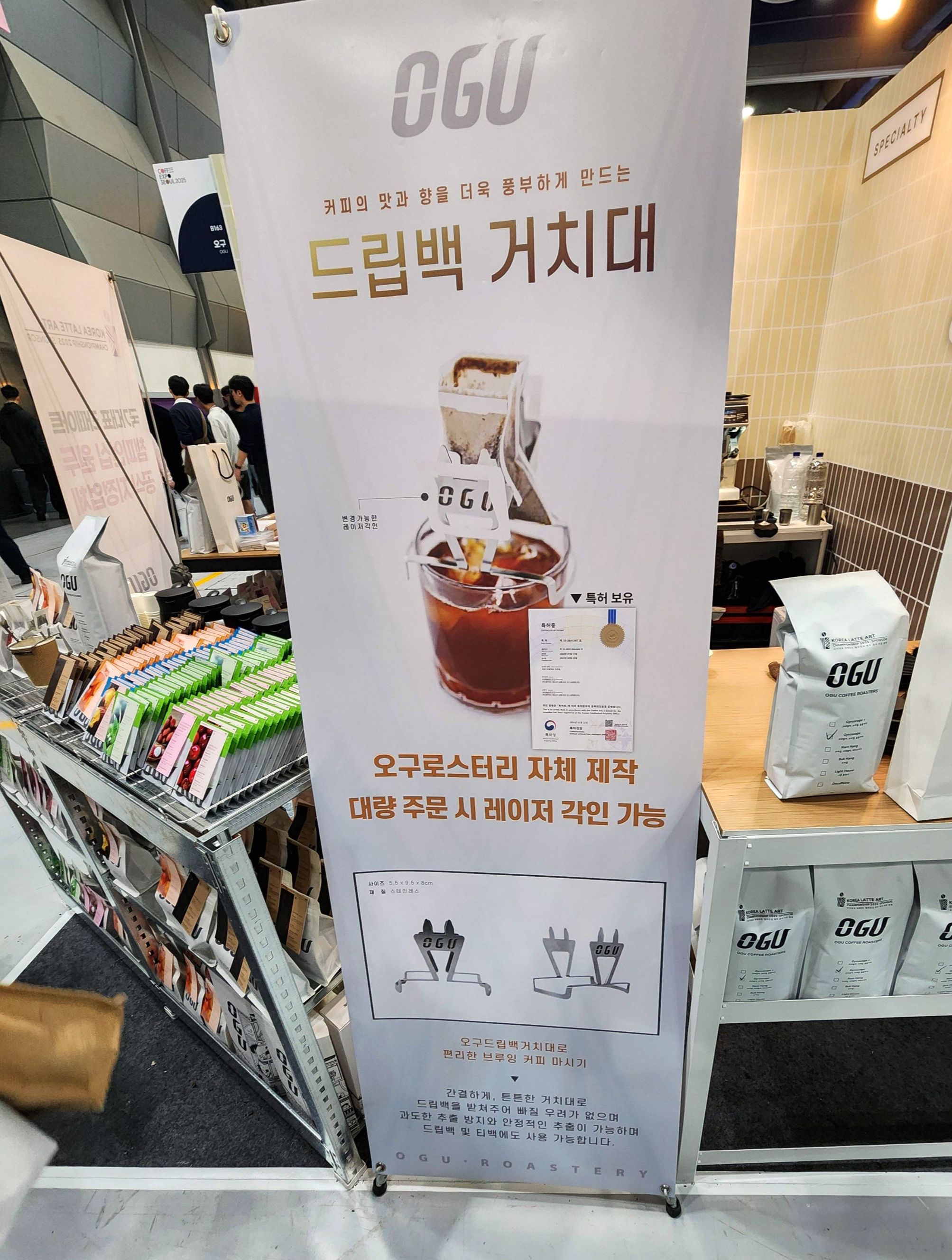 2025서울커피엑스포