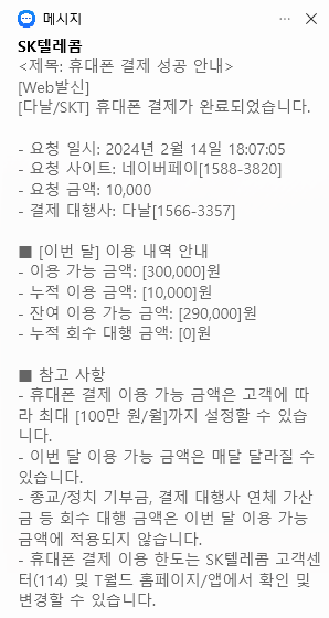 네이버 시리즈 쿠키 충전 할인: 자동충전 기능