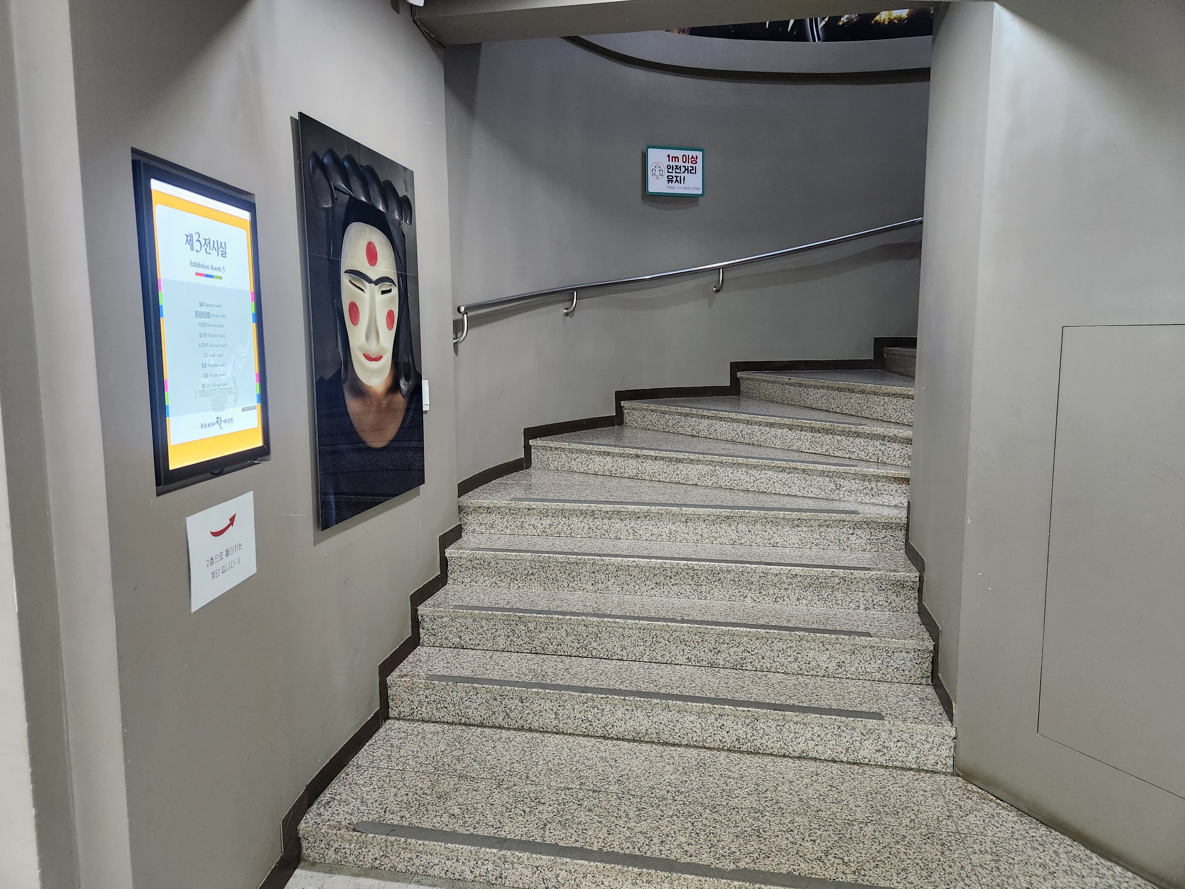 하회세계탈박물관의 1층과 2층을 이어주는 계단