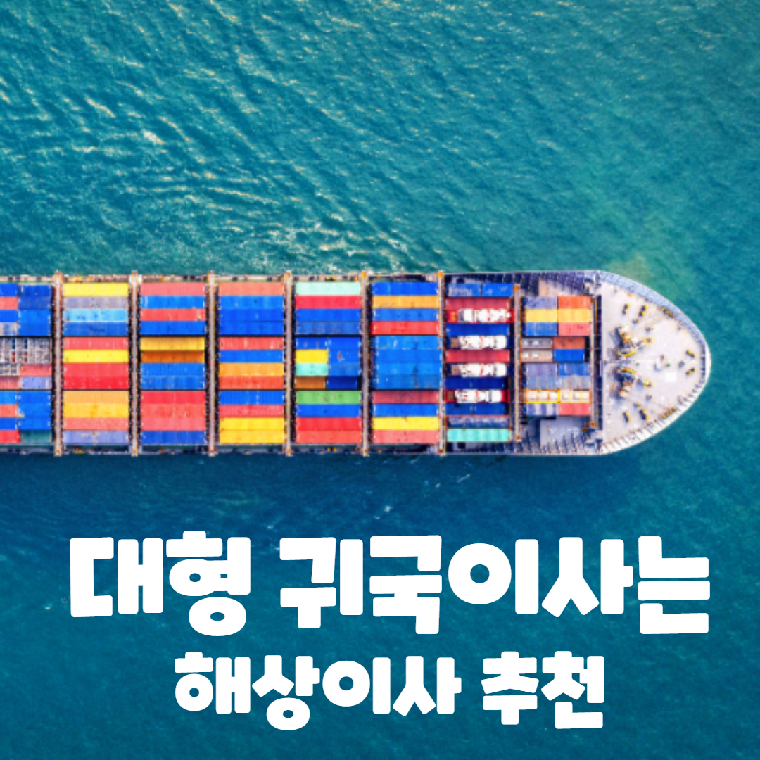 ํด์ ๊ท๊ตญ์ด์ฌ