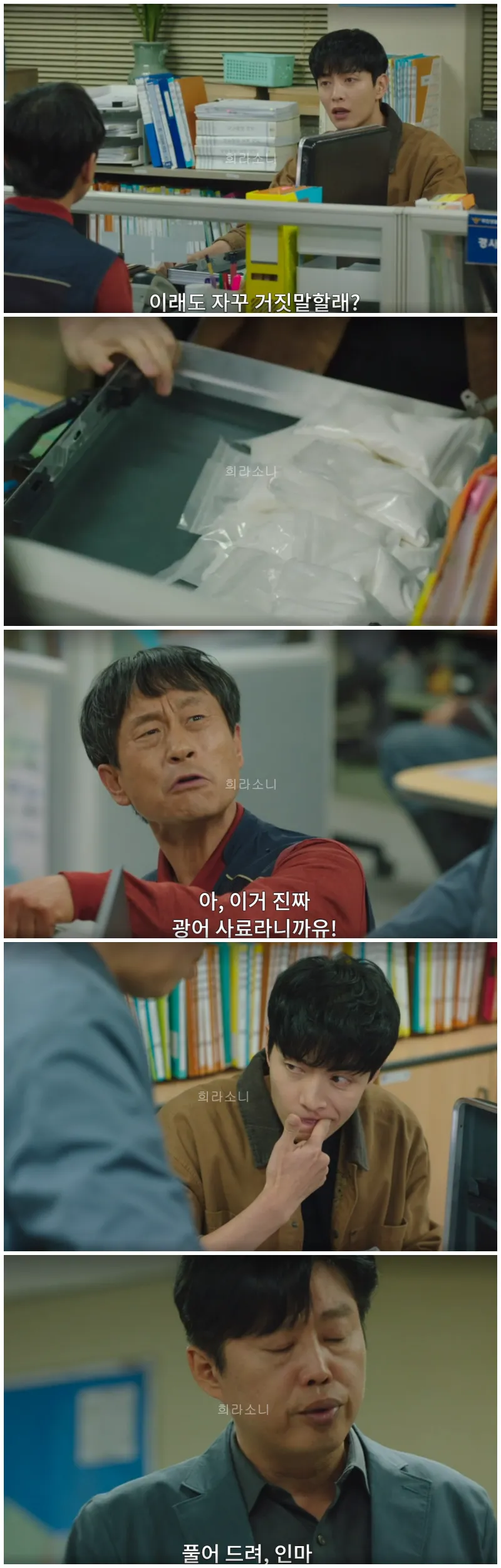 흰 가루는 마약이 아닌 광어 사료라고 얘기하는 양식장 주인과 맛을 보는 장열.