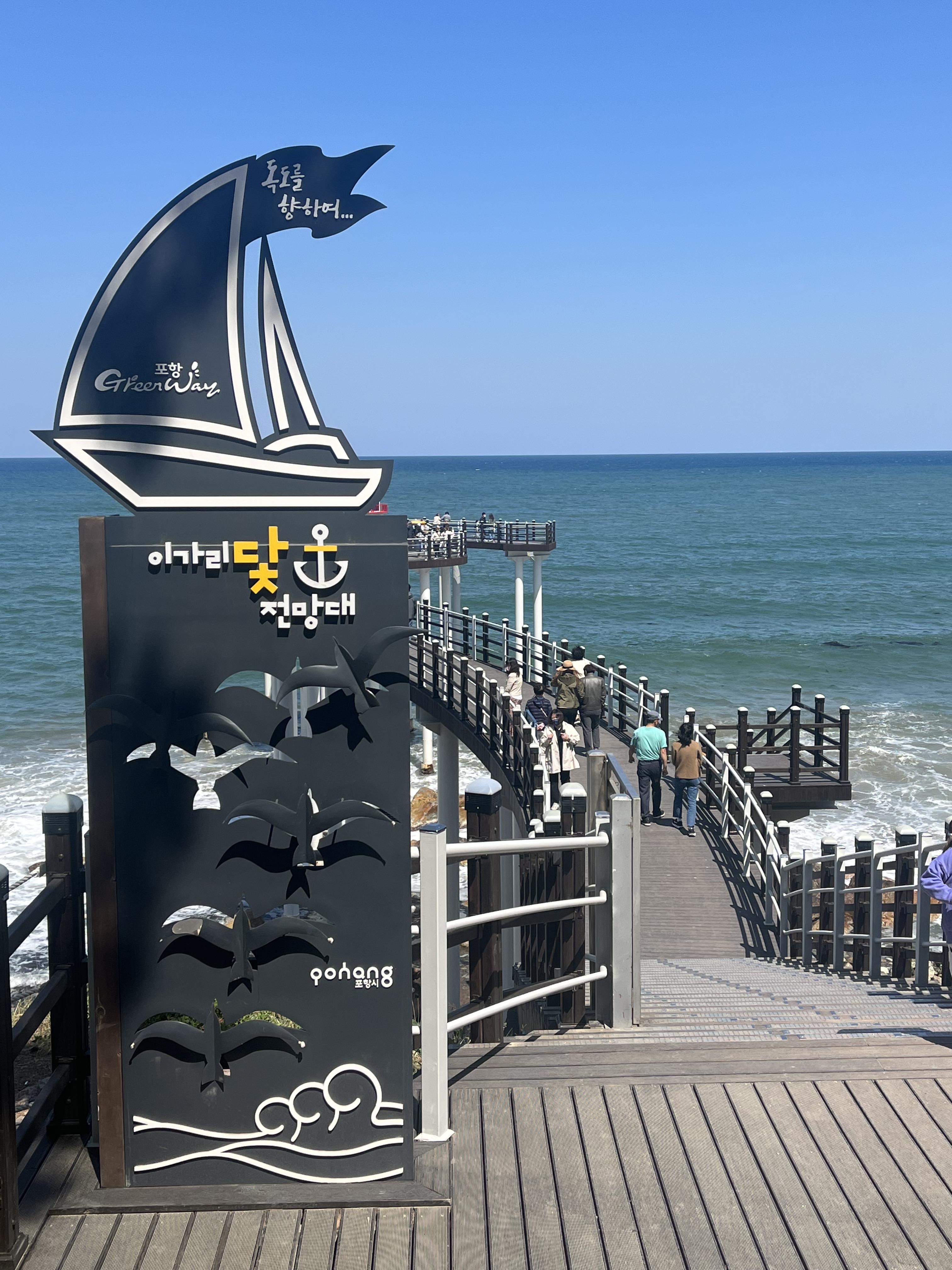 포항데이트코스