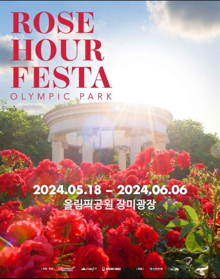 2024년 6월 전국 축제 일정 알아보기