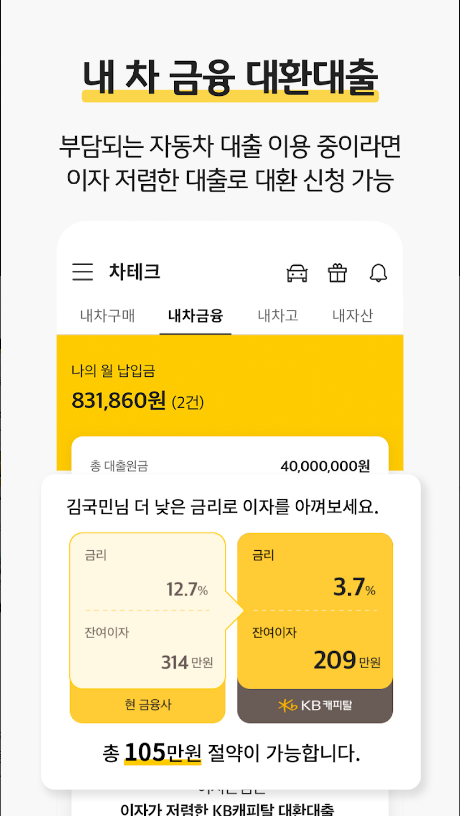 KB차차차