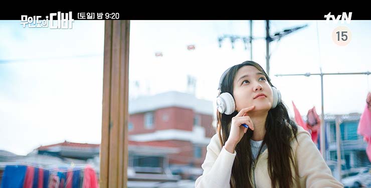 무인도의 디바 9회 - 대표 이미지