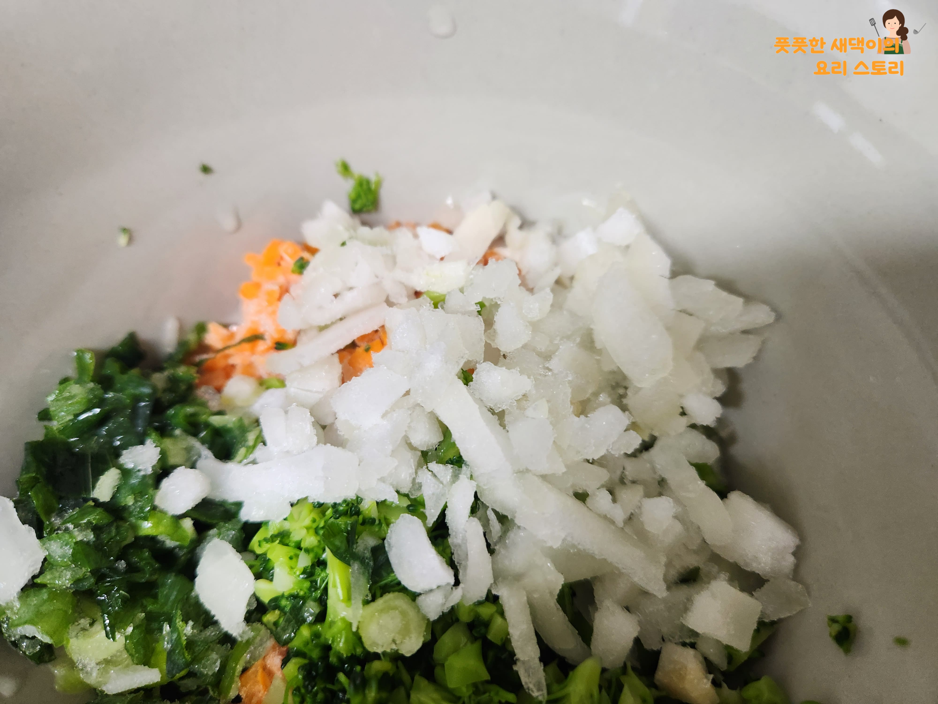 파&#44; 양파 다져서 넣기