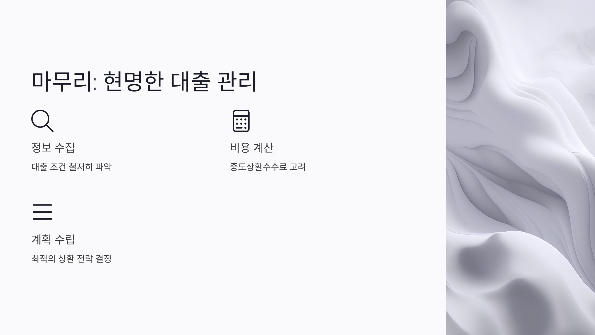 중도상환수수료 계산법