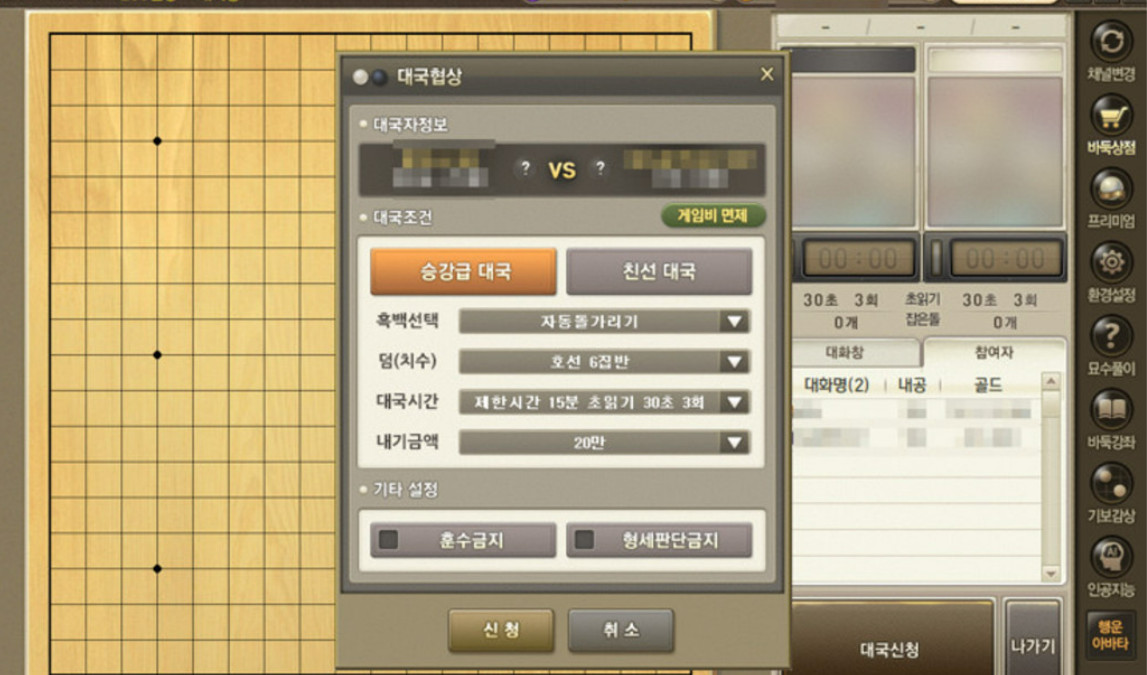 넷마블 바둑 설치하기, 게임 방법