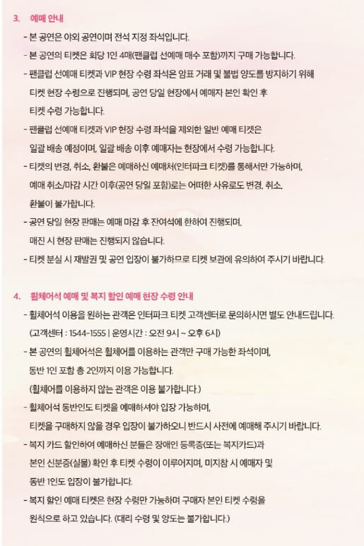 성시경 콘서트 예매 티켓 일정 총정리