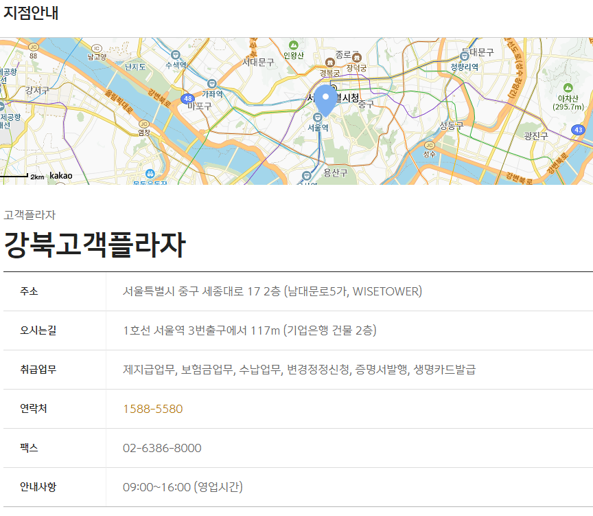 신한라이프 고객센터 전화번호