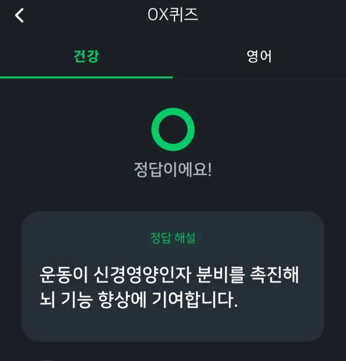 야핏무브 퀴즈