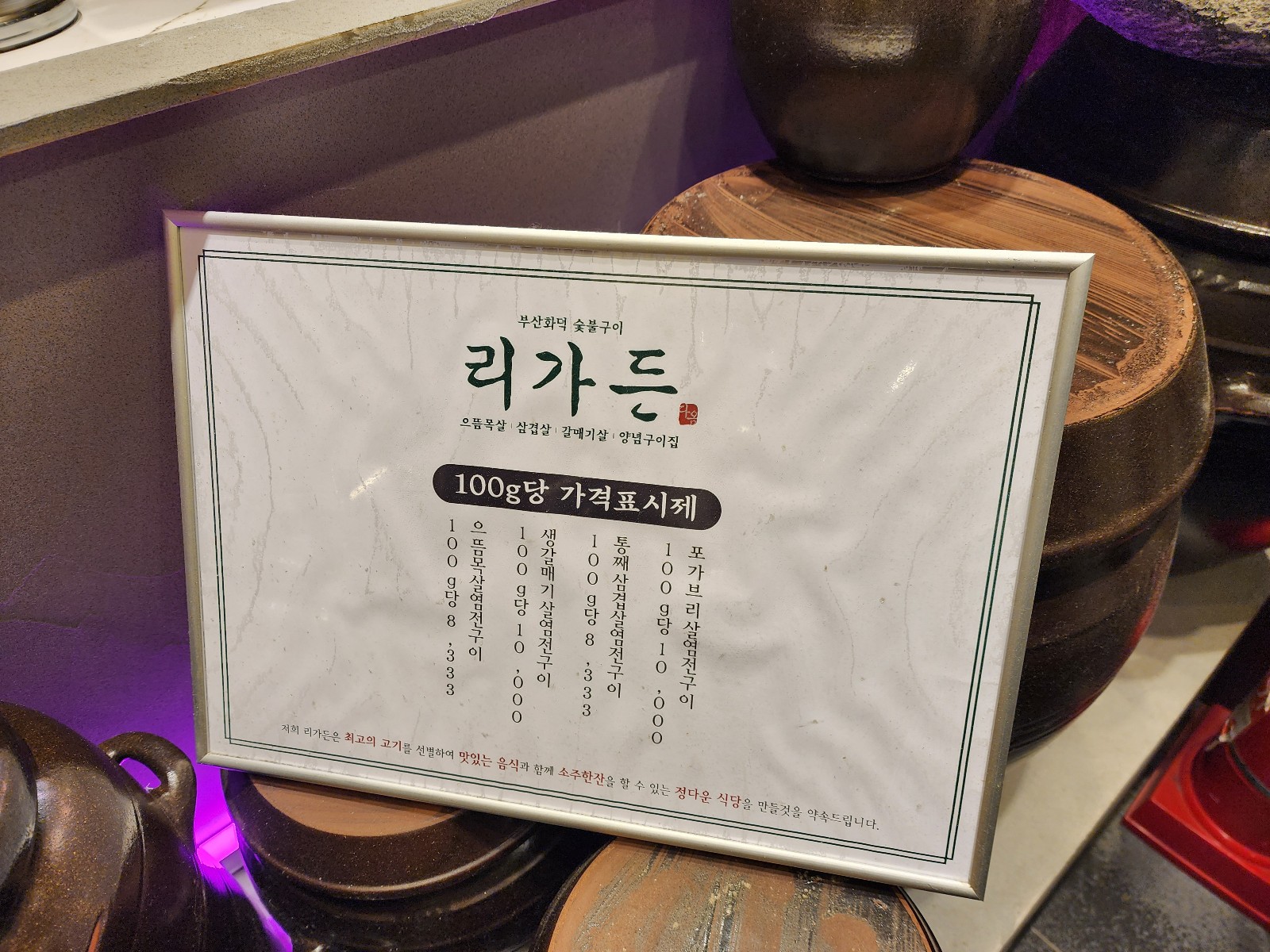 가격표시제