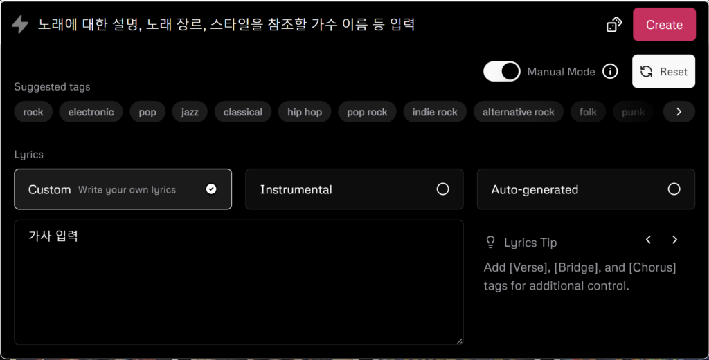 가사-입력과-옵션-선택