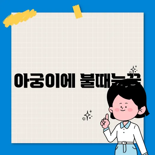 아궁이에 불때는꿈
