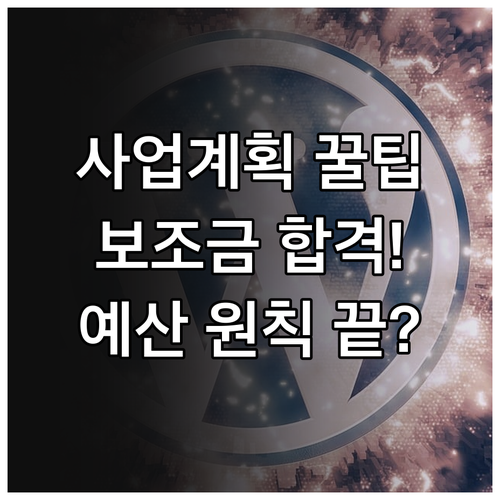 봉사단체 2025 농촌 재능나눔 보조..