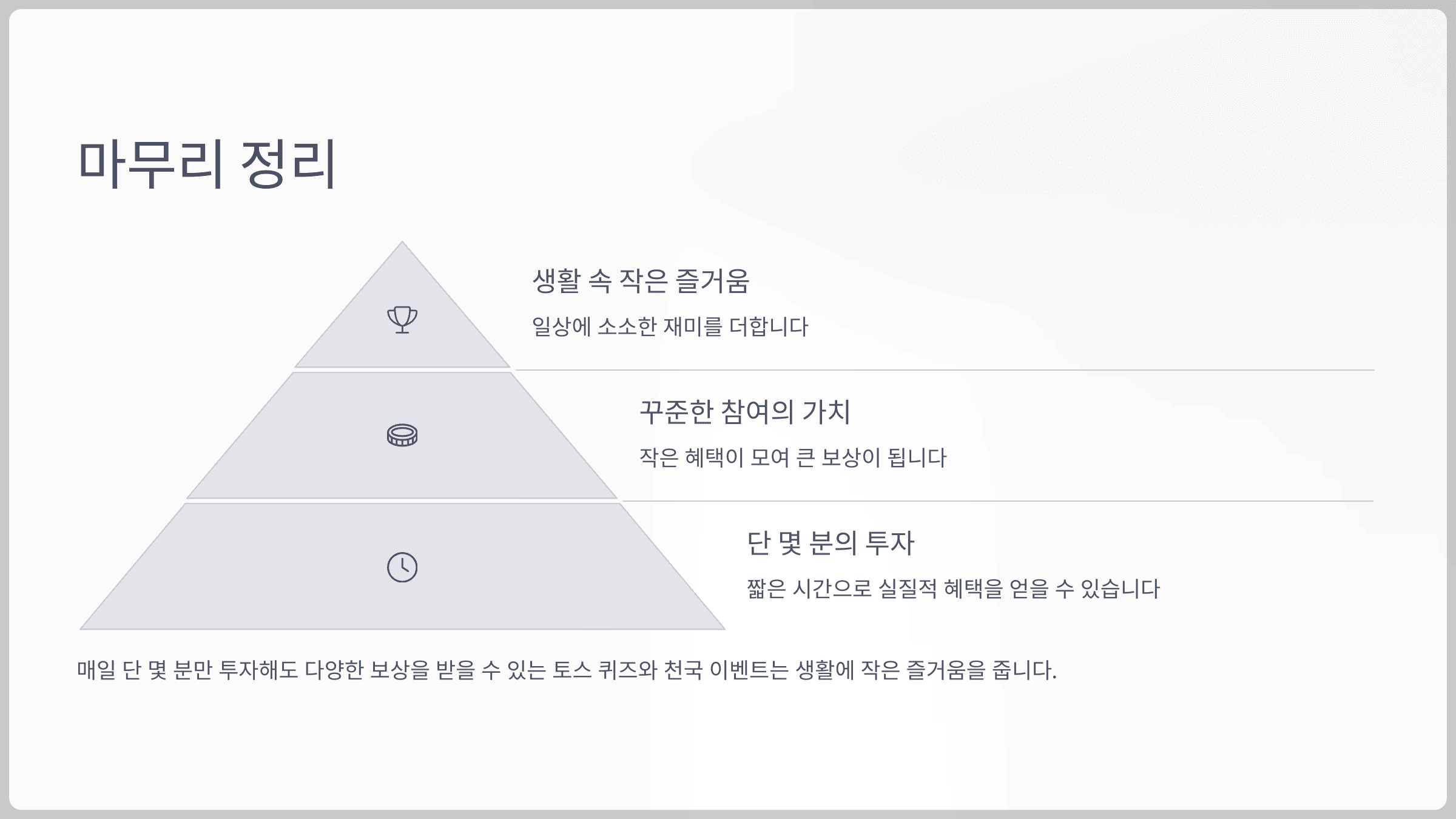 마무리 정리