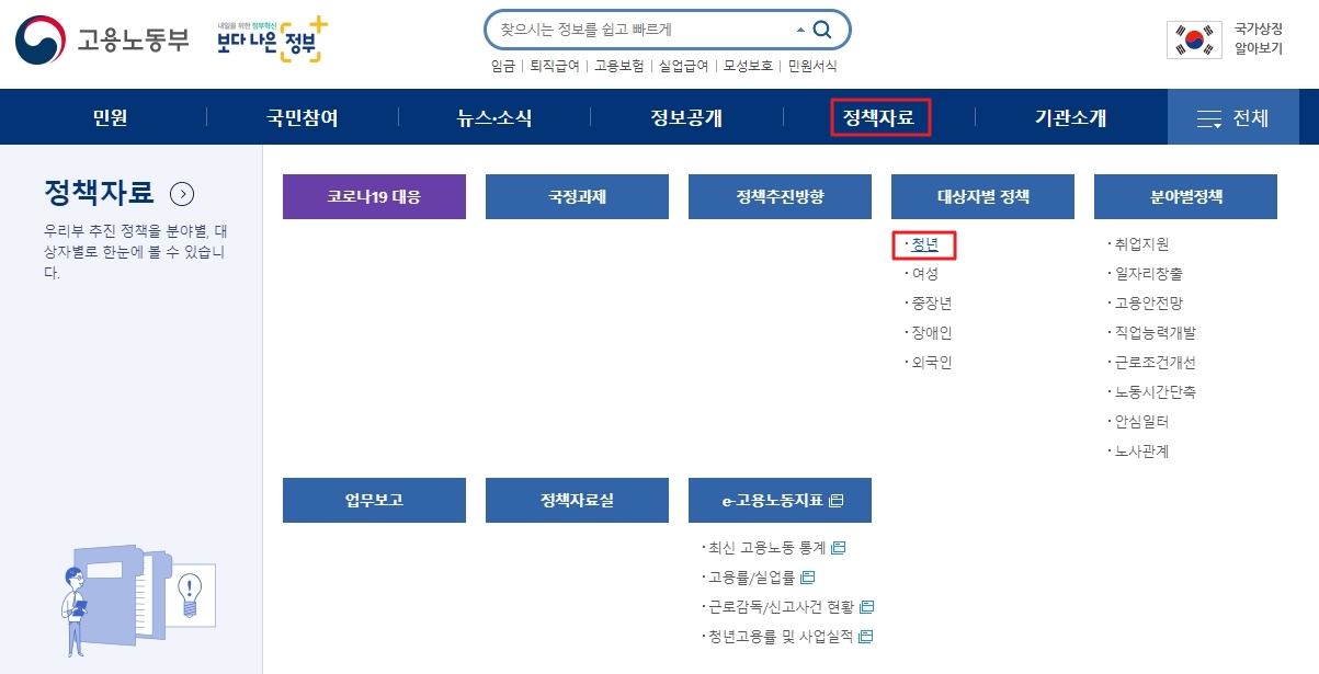 국민내일배움카드 제도 상세 안내 페이지