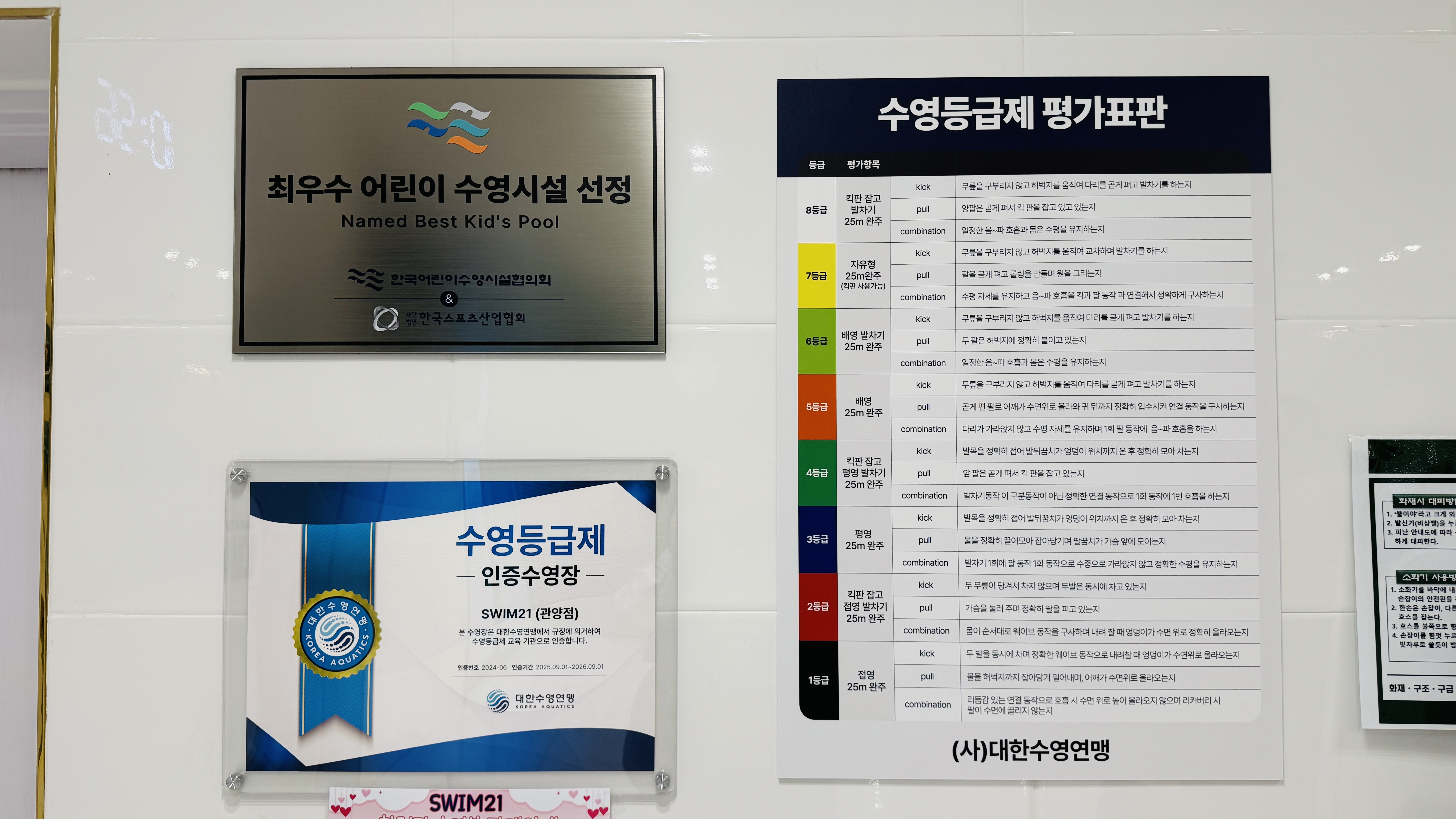 스윔21 올케어 시스템