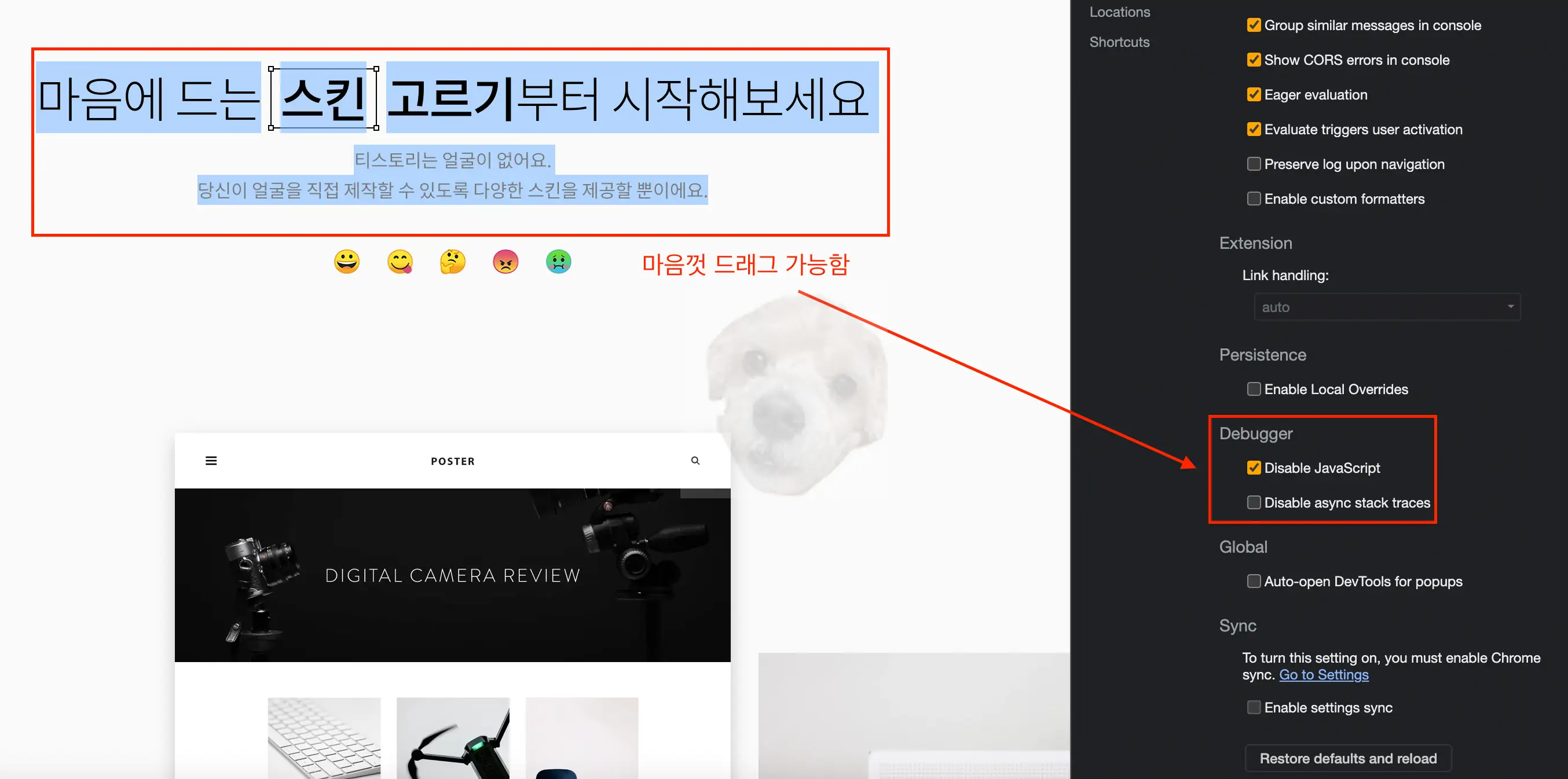 마우스 우클릭 드래그 사진