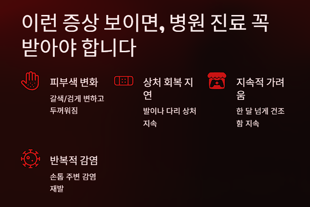 이런 증상 보이면, 병원 진료 꼭 받아야 합니다