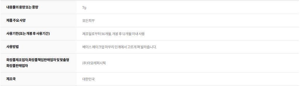 라네즈 네오 파우더
