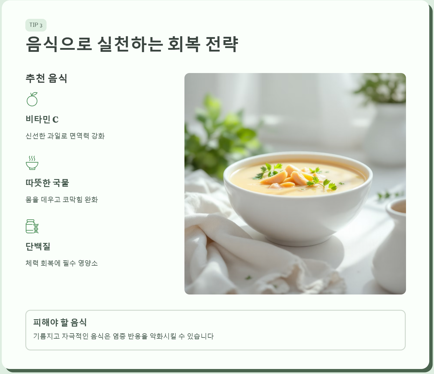 감기 빨리 낫는 법