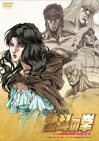 북두의 권, 신작 애니메이션 2026년 방송